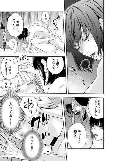 Asagiri~Kouki na Neya no Shinanyaku