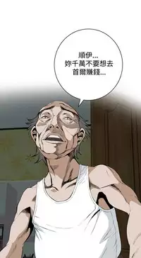 Take a Peek 偷窥 Ch.39~51 [Chinese]中文