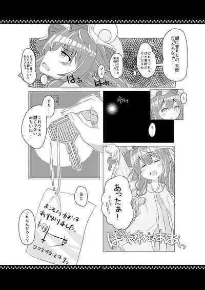 Juujun? Patchouli-sama!