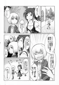 (FALL OF WALL6) [Boudenki (Takahashi Kouta)] Fure Guramin (Shingeki no Kyojin)