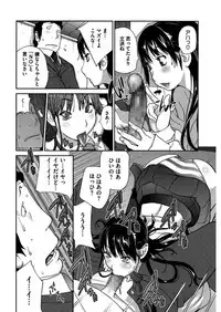 [Anthology] Core Colle Hasande Shouten Yureru Kamichichi [Digital]