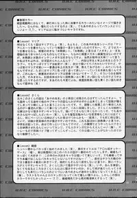 [U.R.C (Momoya Show-Neko)] Ike Ike! Bokura no Ayame-sensei (Sakura Taisen)