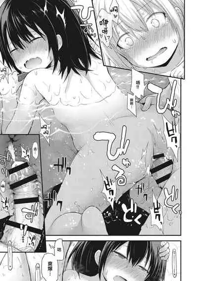 [Fujisaka Lyric] Chiisana Koukishin [Chinese] [零食汉化组] [Digital]