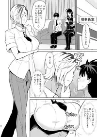 [Poppenheim (Kamisyakujii Yubeshi)] Takamiya-kun no Hanayome Shugyou (Witch Craft Works) [Digital]