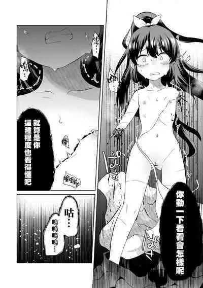 Ouka Chiru
