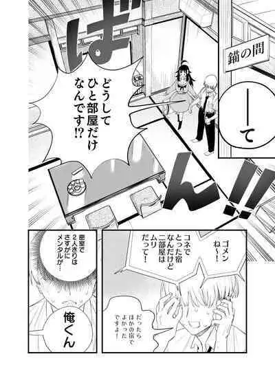 Mokko-chan wa Chiisai kedo Okkii