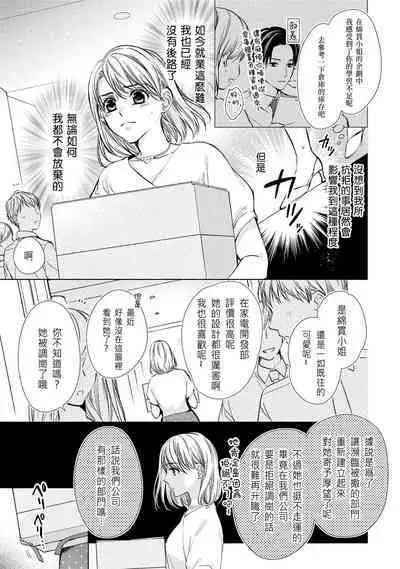 hiraite misete? Naka made zenbu. Toshiue osananajimi no aibu wa hageshikute yasashī | 敞開讓我看看吧?包括裡面的全部。年上竹馬的愛撫既激烈又溫柔 1-4 end