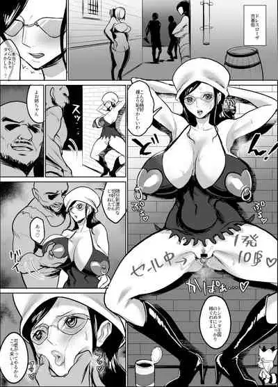 Migurumi Hagareta Koukogakusha