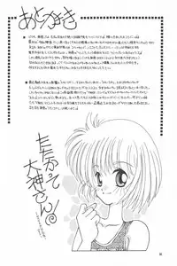 [Paradise City (Fujimoto Sei, Nishi Iori, Ryu Iisou)] Tabeta Kigasuru 38 (Fushigi Mahou Fun Fun Pharmacy)