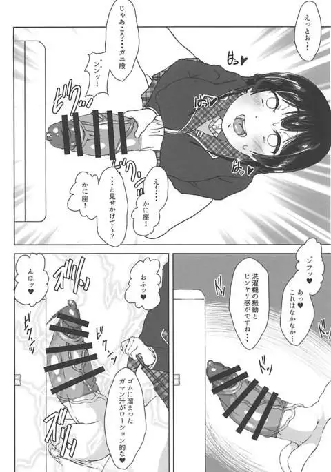 Futanari! Haishin Iinchou!