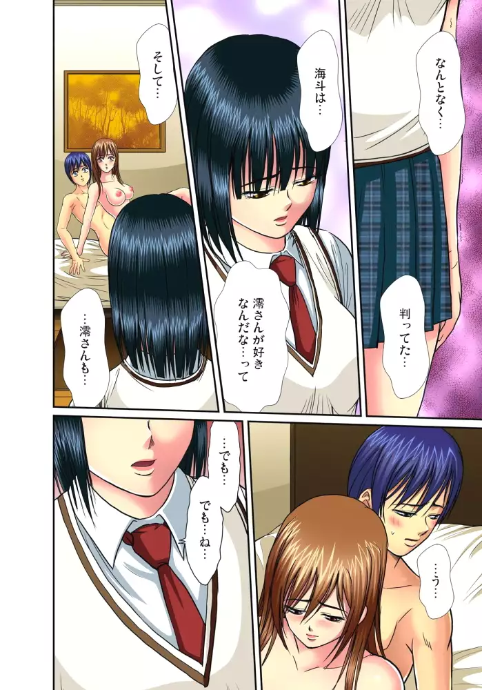 Shitei Koubi Ch. 1-14