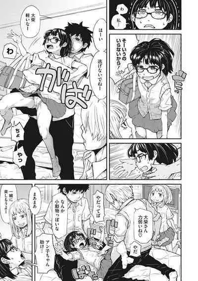 [Kobayashi Oukei] Ooshiba-san de Asobou! [Digital]