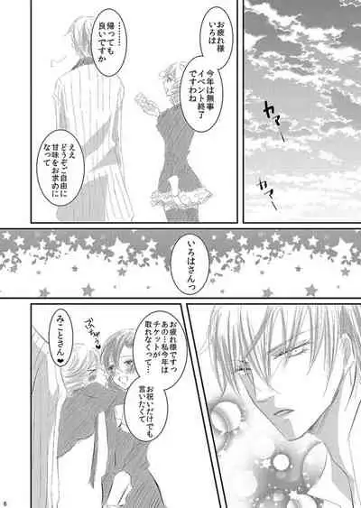 Hana Awase Iroha x Mikoto Soushuuhen 2