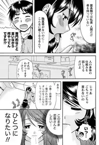 Namaiki! 2011-01 [Digital]