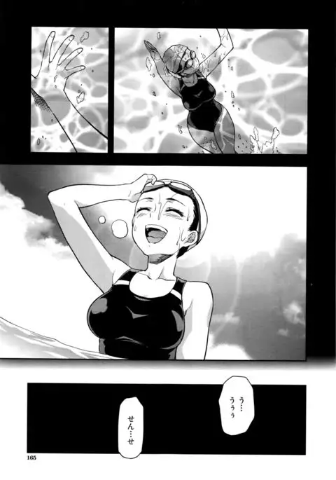 Zutto suki Datta Ch. 1-7