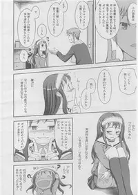 COMIC AUN 2008-03 Vol. 142