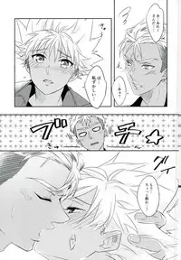 (Kindan no Prism 2) [S.F.D (Paruka)] Chain Limitations (KING OF PRISM by PrettyRhythm)