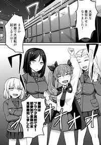 (Panzer Vor! 11) [Kaokuba (Shinyashiki)] Ochinpo nanka ni Zettai Makenai! 2 (Girls und Panzer)