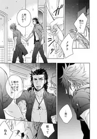 [URO (Amama)] Yoidore Prince (Final Fantasy XV) [2017-06-20]