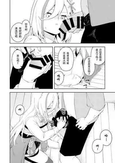 Oshi Haishinsha wa Ore dake no Senyou Manko. Saimin Kakete Ero-kei Haishinsha o Itsudemo Dokomade Hamemakuru