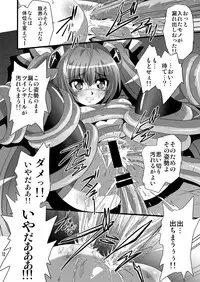 [Thirty Saver Street 2D Shooting (Maki Hideto, Sawara Kazumitsu, Yonige-ya No Kyou)] Tail Shock 2 (Ore, Twintail ni Narimasu.) [Digital]