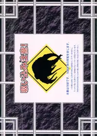 (C78) [Yokohama Junky (Makari Tohru)] Solo Hunter no Seitai 2 THE FIRST PART (Monster Hunter)