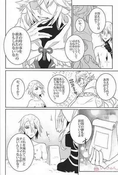 (C94) [Gekidan-Retro-Za (Oki Rumiru)] humanNNoise (Fate/Grand Order)