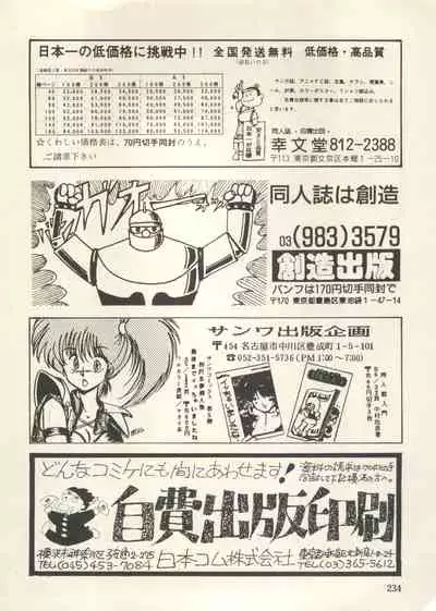 [Anthology] Bishoujo Shoukougun Lolita Syndrome 3 (Various)