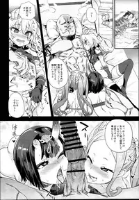 (C95) [Fatalpulse (Asanagi)] Victim Girls 26 MASTER vs MESU-CHILDREN (Fate/Grand Order)