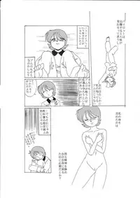 [Izumiya] Senshi no Kyuujitsu (Mobile Suit Gundam)