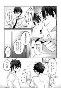 (Diamond Rainbow4) [Dig Dug (kurocastle)] BLACK -Osawa Sairokushuu- (Daiya no Ace)