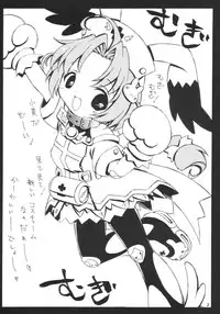 (C65) [Hogero Kikaku (Bloomer Hogero)] Cho Cho Komugi (Nurse Witch Komugi-chan Magi Karte)