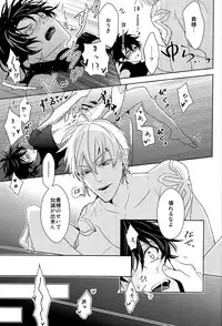 (Super ROOT4to5 2018) [tawagotospica(shizuki)] Soushite Itsuka no Koi wo Suru (Fate/Grand Order)