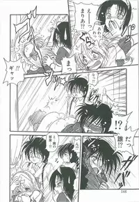 [Shin Tsuguru] Kimi no Na wa Maria