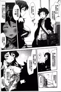 [Tousen] Mou Ochiru Shikanai [Chinese]