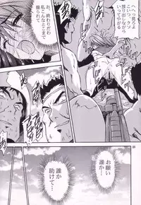 [GET YOU! (Hasegawa Atsuji)] Love Love Get You! V (Final Fantasy X-2)