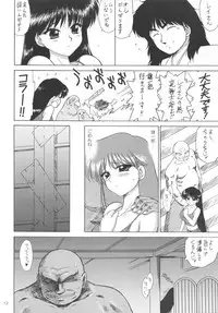 [BLACK DOG (Kuroinu Juu)] PEARL JAM 2 (Bishoujo Senshi Sailor Moon) [2011-02-21]