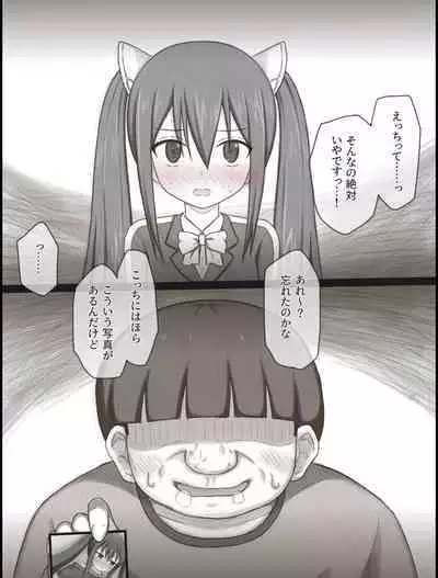 Wendy Bad End After