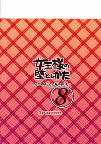 (C79) [Alpha to Yukaina Nakamatachi (Alpha)] Expert ni Narimashita! 8 Joousama no Otoshikata