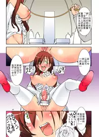 [Algolagnia (Mikoshiro Honnin)] St. Margareta Gakuen COLORFUL! Vol. 22 [Chinese] [yichengong个人汉化] [Decensored] [Digital]