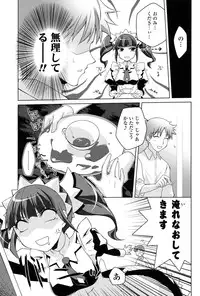 COMIC P Flirt Vol.1 2009-10