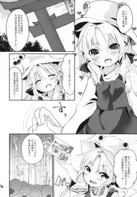 (C84) [Kedama Gyuunyuu (Kedama)] Shinkou Material (Touhou Project)