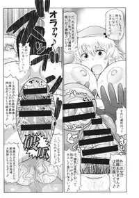 (C86) [Great Canyon (Deep Valley)] Shota Ochinchin Ja Nai Chuunen Gokubuto Chinpo de Zukobako Hamete♪ Kikenbi Manko ni Sukihoudai Semen Doppyun Musekinin Housei Shitene♪ Ze~nbu Uchi no Teitoku ni Sekinin Totte Morau kara♪ (Kantai Collection -KanColle-)