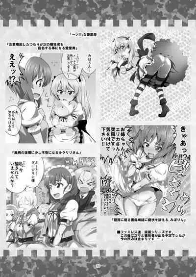 [Metamorphose (GUY)] TURIME-DO 4 (Girls und Panzer) [Chinese] [Digital]