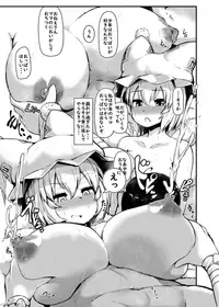 [Cheese Company (Peso)] Shotagui Dosukebe Fox (Touhou Project) [Digital]