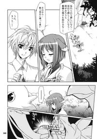 (C87) [PLUM (Kanna)] Wonderful Soushuuhen (DOG DAYS)