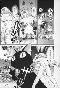 [Kamitsuki Manmaru] Asphalt no Taion - Temperature of Asphalt