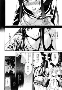 Jun-ai Kajitsu 2008-05