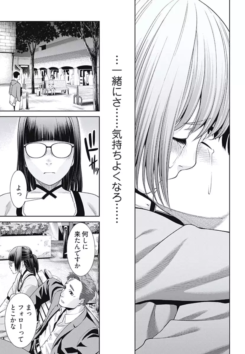 Bitch ni Maji Koi! Ch. 1-4