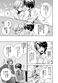 [Yama Bicco] Dekichau Made, Shiyo.